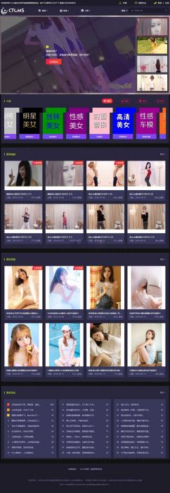 最新版美女写真视频管理源码-吾爱源码站