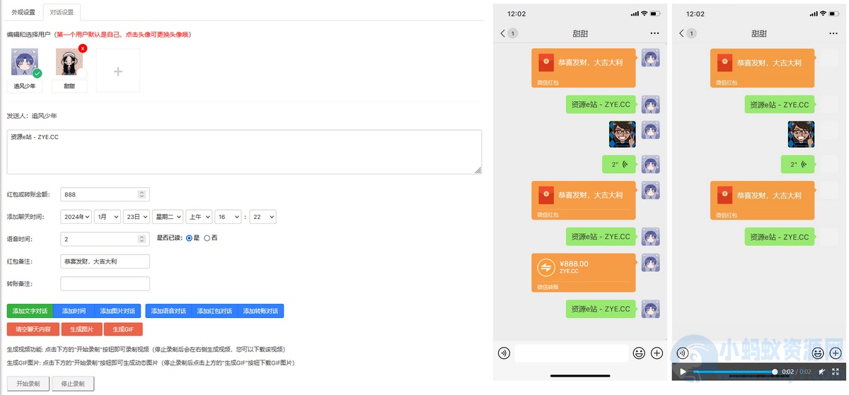 对话生成娱乐器web网页版+win电脑版-吾爱源码站