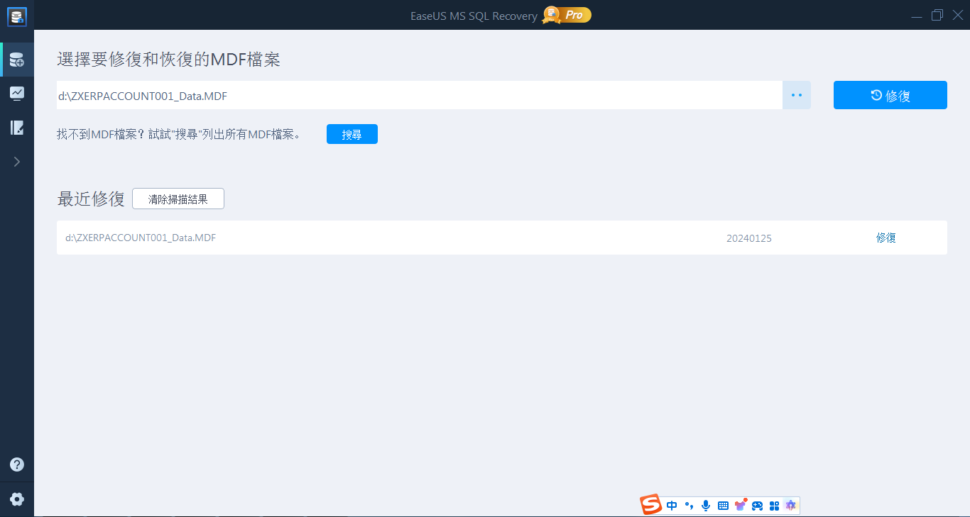 图片[2]-EaseUS MS SQL Recovery数据库修复工具-吾爱源码站