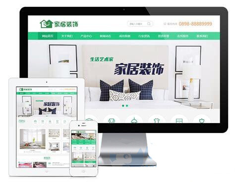 某家居装饰装修公司网站源码-吾爱源码站
