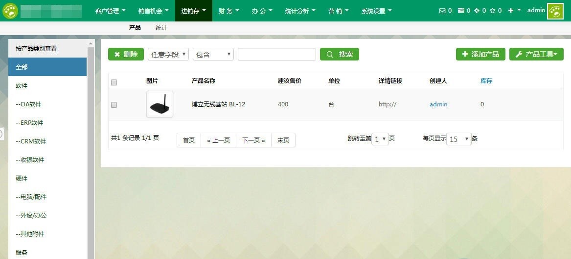 图片[3]-Thinkphp内核企业CRM客户管理系统旗舰版商业源码-吾爱源码站