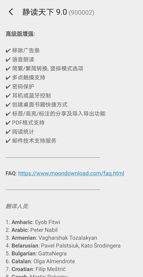 图片[4]-电子书阅读器｜静读天下 手机安卓版-吾爱源码站