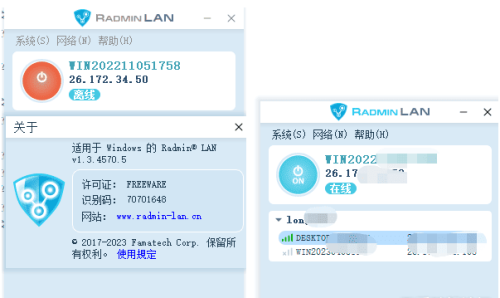 局域网组网神器Radmin_VPN1.3.4570.5-吾爱源码站