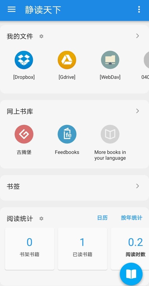 图片[1]-电子书阅读器｜静读天下 手机安卓版-吾爱源码站