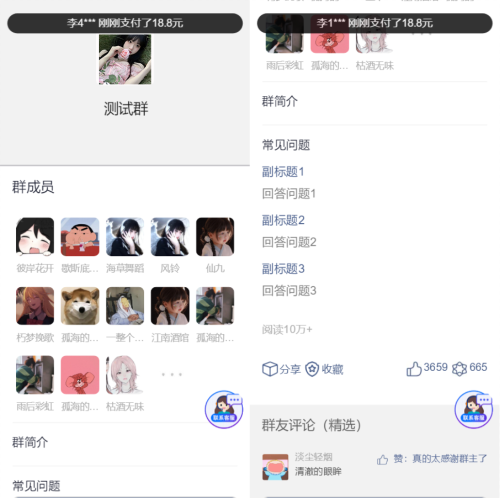 全新付费进群系统源码+九块九进群源码+付费入群进群源码+代理分销+分站+独立后台+Thinkphp框架全开源独立版-吾爱源码站