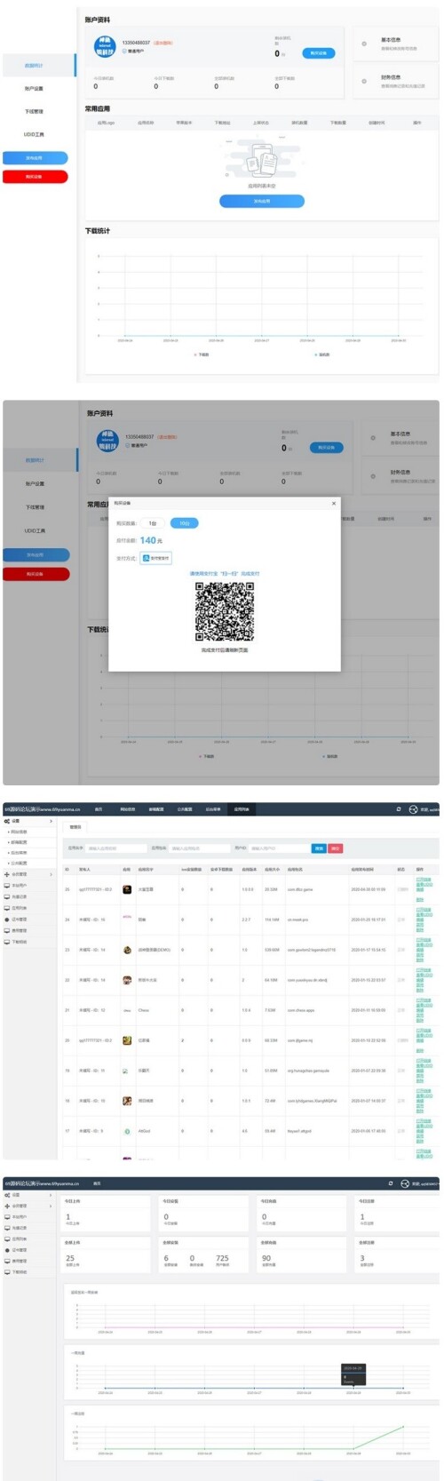 魔签二开的最新超级签名系统+超级签系统部署说明+闪签完整源码-二次开发修复版-吾爱源码站