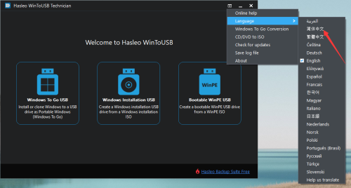U盘安装系统制作工具 WinToUSB v8.2.0 绿色便携版-吾爱源码站