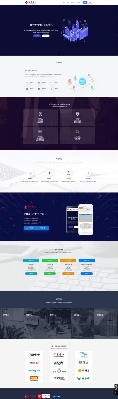 图片[1]-聚合码支付二开源码-吾爱源码站