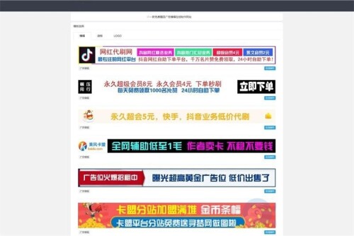 PHP在线横幅广告店标LOGO制作网站源码-吾爱源码站