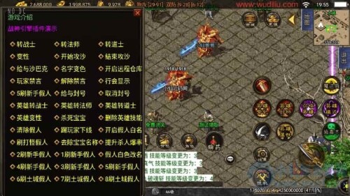 图片[3]-战神引擎1.76逍遥合击[白猪3.1]假人版传奇手游通用视频教程及GM物品充值后台（支持安卓和iOS双端）-吾爱源码站