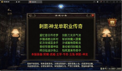 战神引擎-鸿蒙传奇手游最新整理Win手工服务端+神装+星座+坐骑+神将+灵宠+切割+第二三大陆+双端+GM后台-吾爱源码站