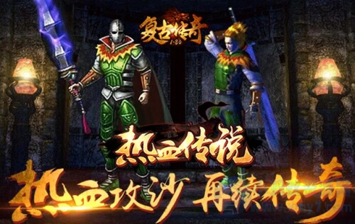 图片[1]-战神引擎-热血传说复古传奇180刺影版手游服务端源码「一键双端-吾爱源码站