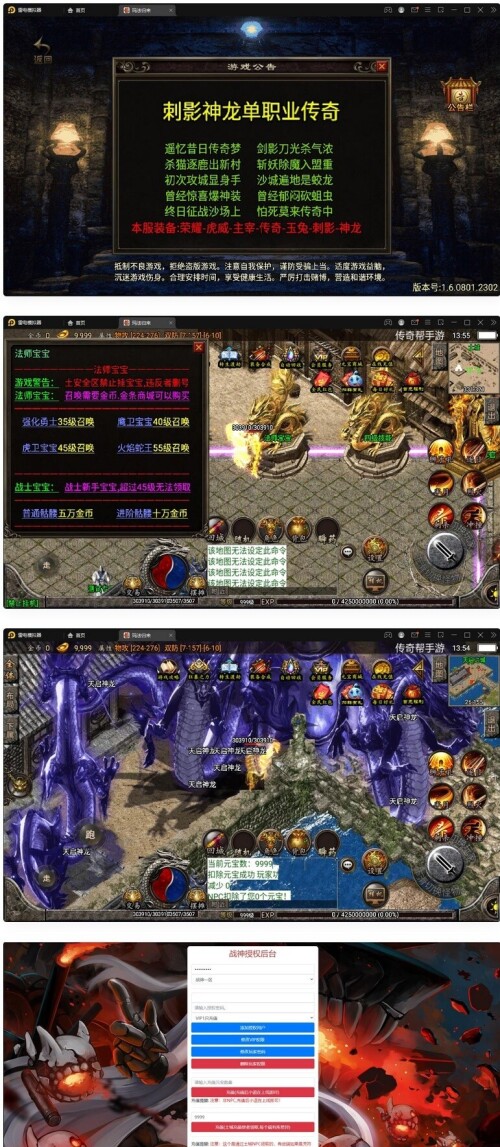 图片[2]-战神引擎-鸿蒙传奇手游最新整理Win手工服务端+神装+星座+坐骑+神将+灵宠+切割+第二三大陆+双端+GM后台-吾爱源码站