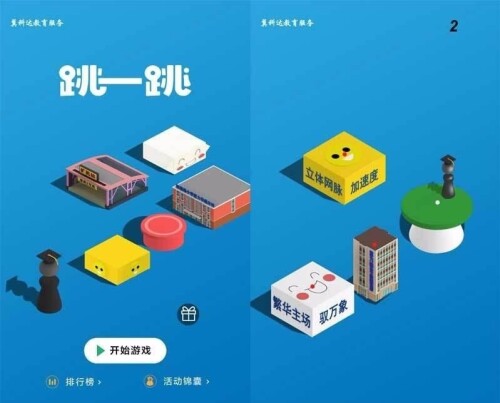 仿微信H5跳一跳小游戏源码-吾爱源码站