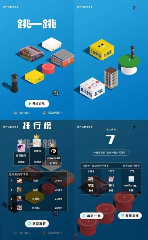 图片[1]-仿微信H5跳一跳小游戏源码-吾爱源码站