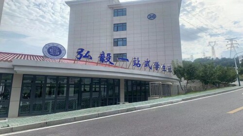 弘毅
