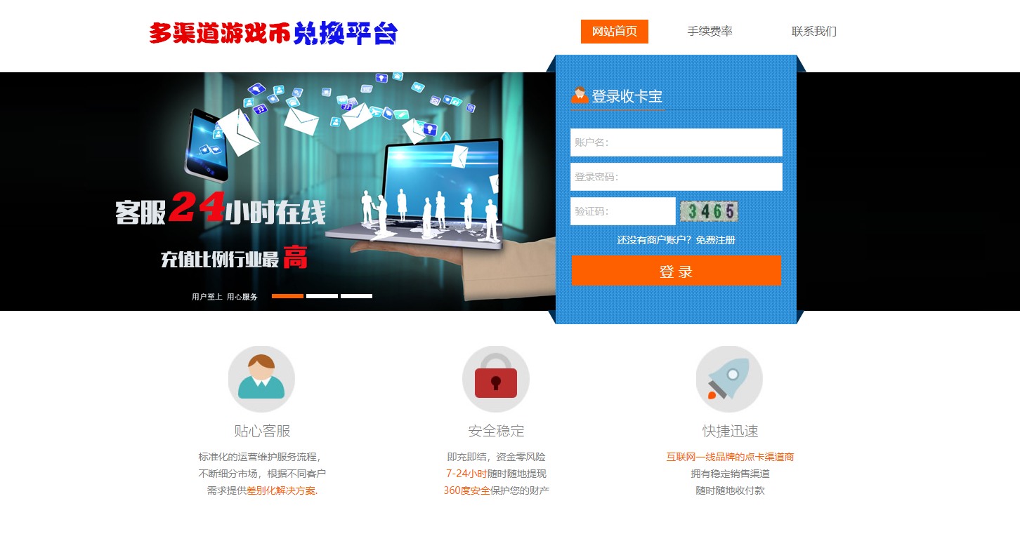 通用版游戏充值平台源码-吾爱源码站
