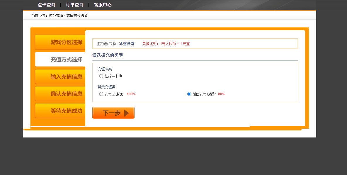 图片[2]-通用版游戏充值平台源码-吾爱源码站