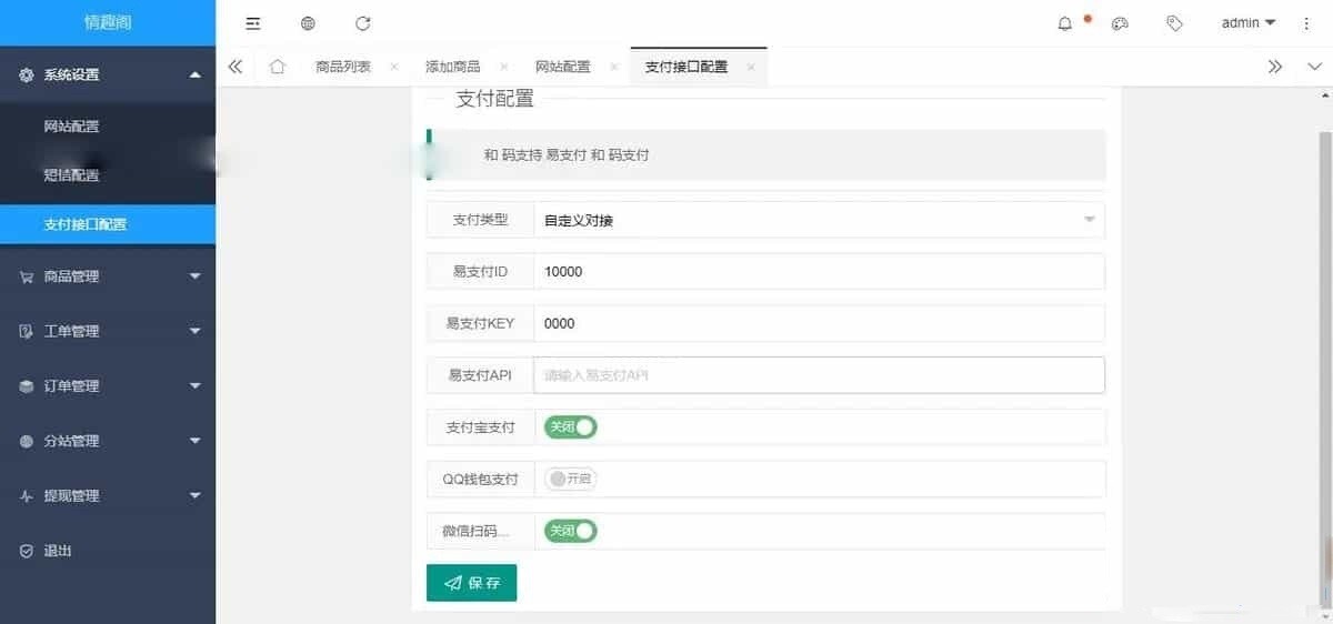图片[3]-新版免登入注册成人用品商城系统源码/性用品商城系统/情趣用品商城/易支付/搭建教程-吾爱源码站