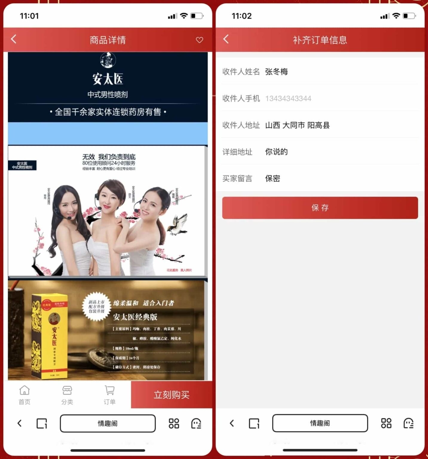 新版免登入注册成人用品商城系统源码/性用品商城系统/情趣用品商城/易支付/搭建教程-吾爱源码站