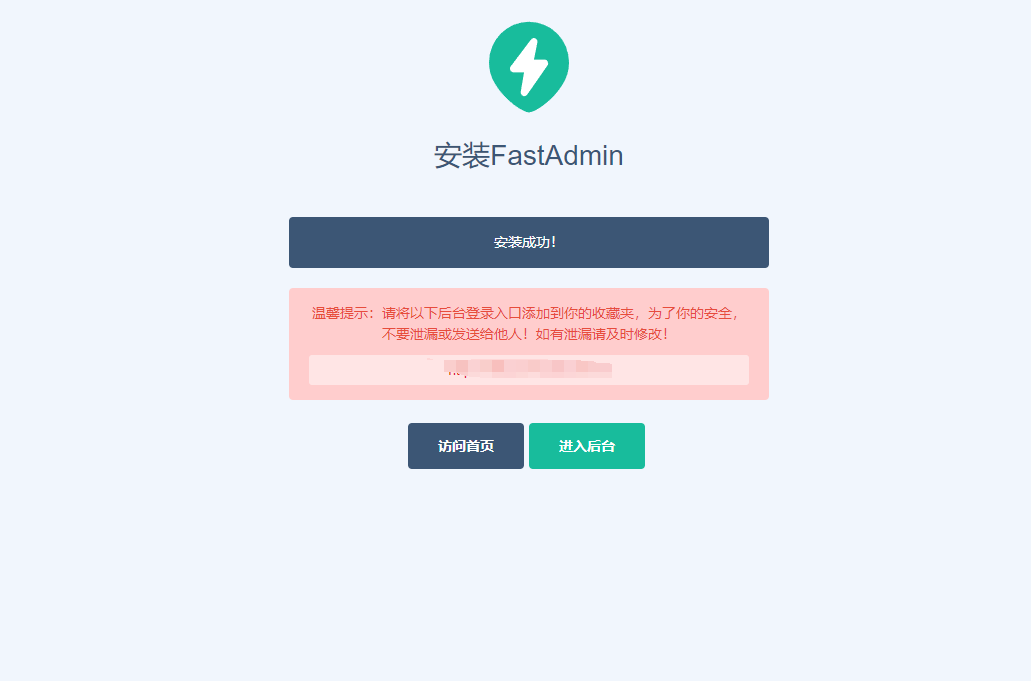 图片[2]-FastAdmin后台盲盒商城 ThinkPHP框架源码-吾爱源码站