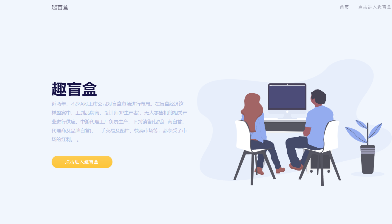 FastAdmin后台盲盒商城 ThinkPHP框架源码-吾爱源码站