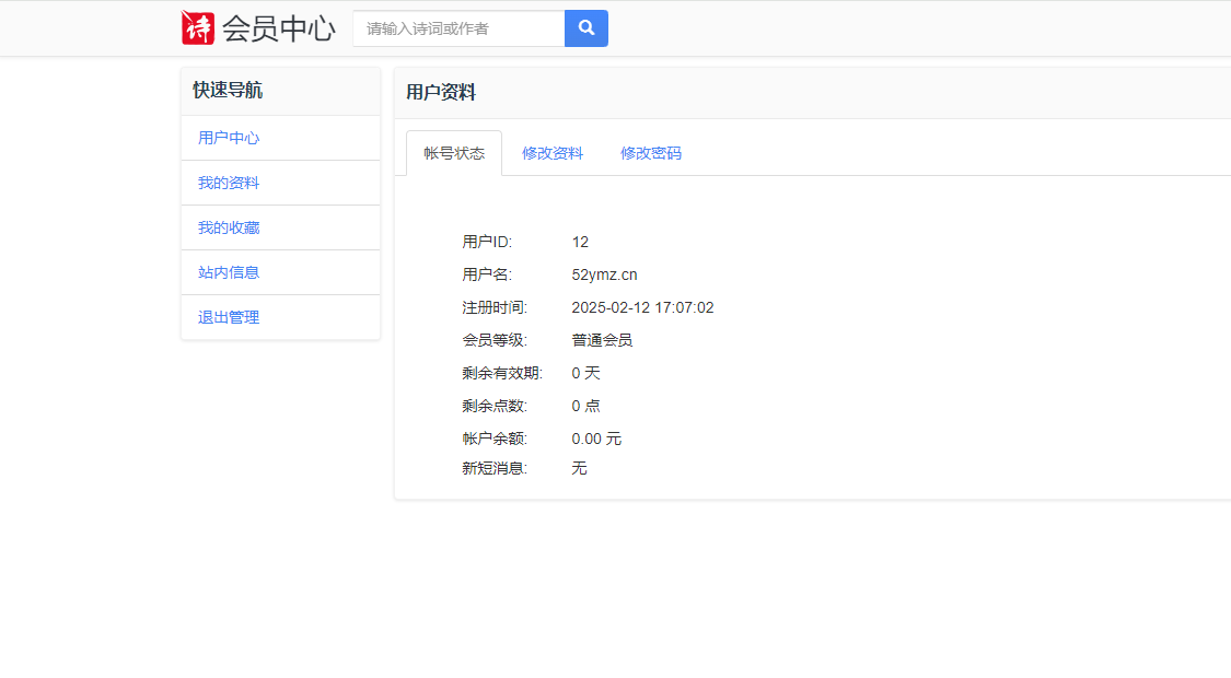 图片[2]-自适应古诗词网古籍名句网站帝国cms内核，全套源码整站源码带后台-吾爱源码站