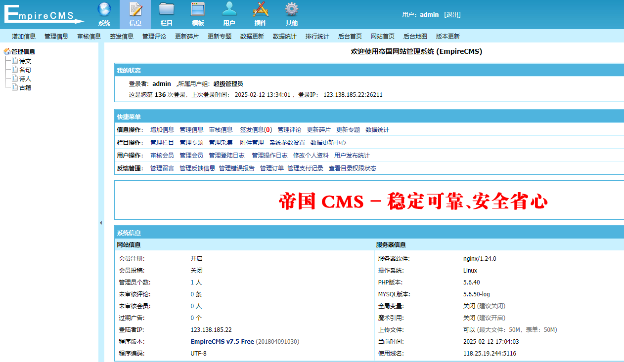 图片[3]-自适应古诗词网古籍名句网站帝国cms内核，全套源码整站源码带后台-吾爱源码站