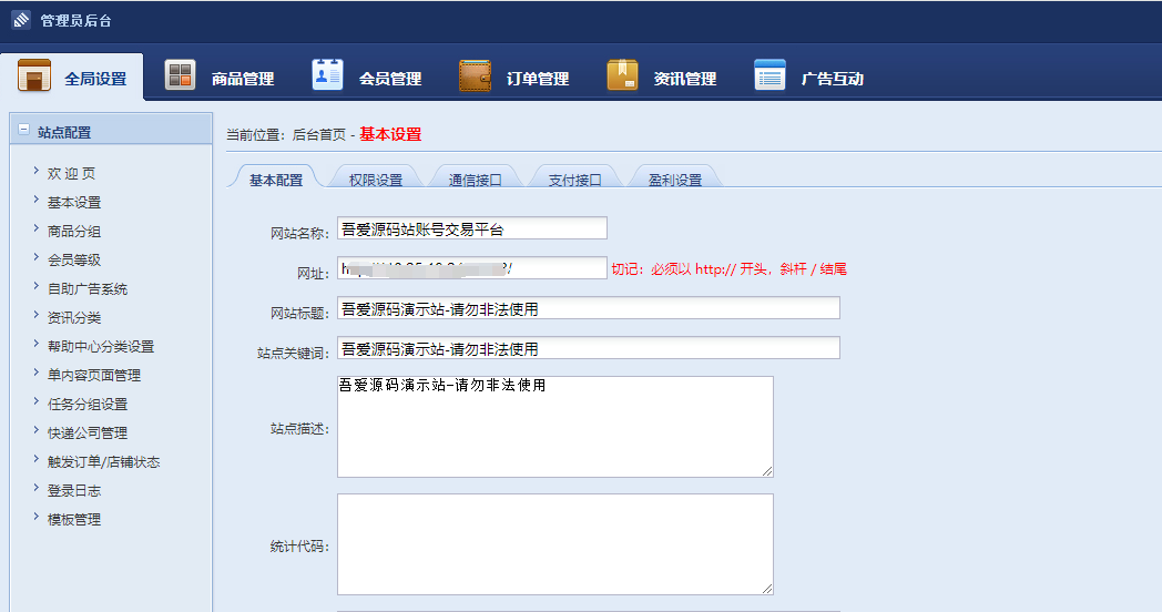 图片[2]-游戏账号担保交易/游戏账号交易买卖系统源码-吾爱源码站