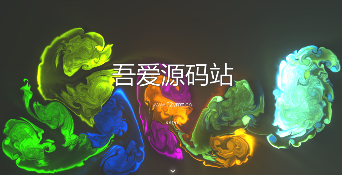 色彩绚丽的个人主页源码-吾爱源码站