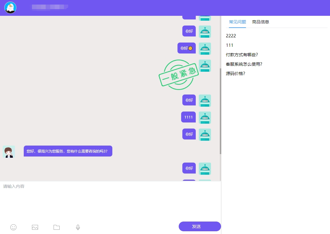 网站在线客服管理系统（开源版支持二次开发-吾爱源码站