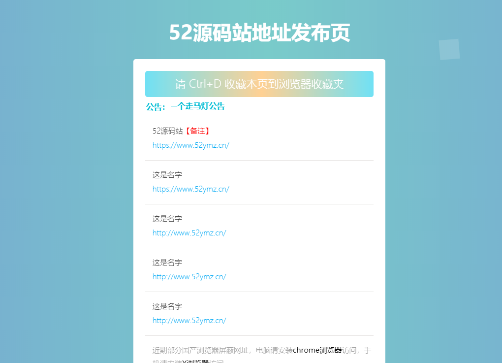 HTML源码 – 浅色上飘方块发布页源码-吾爱源码站