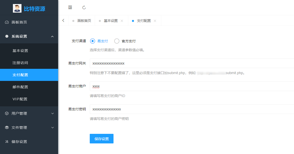 图片[2]-运营版闪客储存某客同款系统源码-吾爱源码站