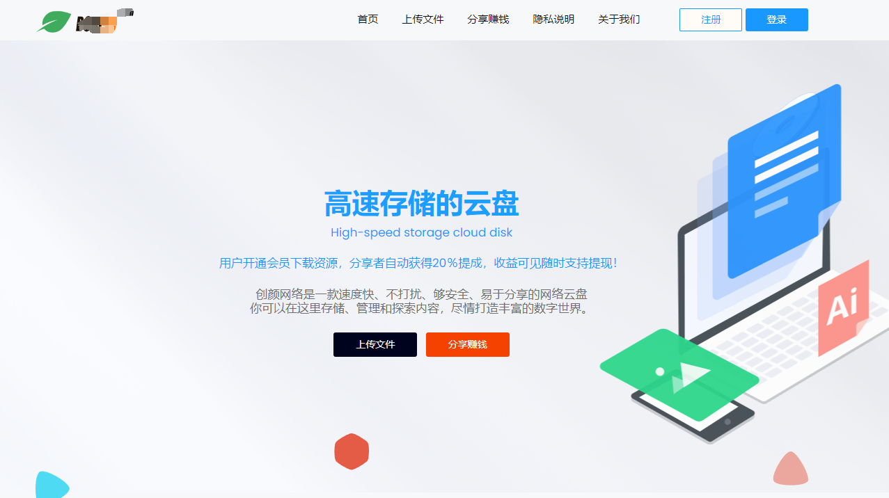 运营版闪客储存某客同款系统源码-吾爱源码站