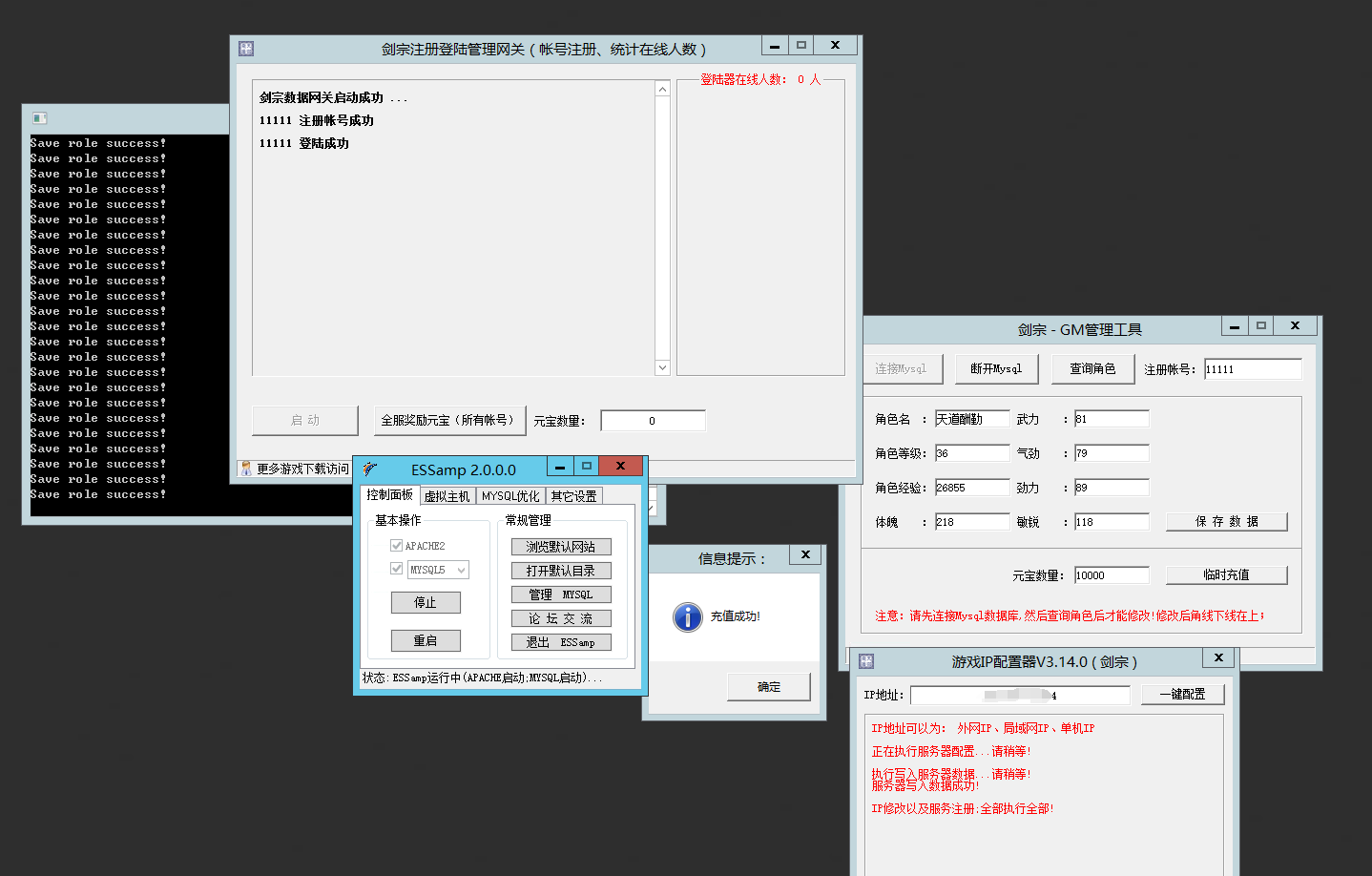 图片[3]-典藏魔幻端游【剑踪3D】四大职业Win端+GM工具+外网搭建教程-吾爱源码站