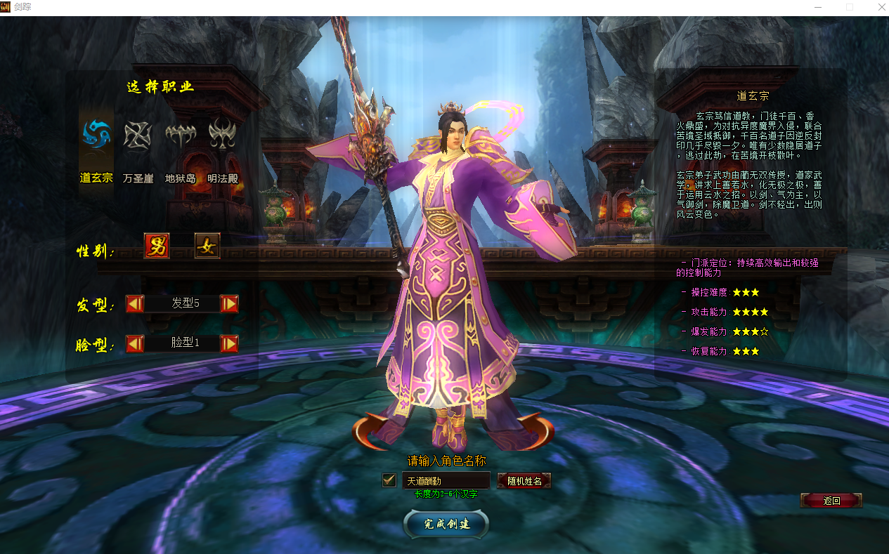 典藏魔幻端游【剑踪3D】四大职业Win端+GM工具+外网搭建教程-吾爱源码站