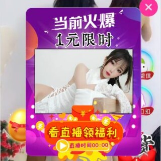 图片[3]-超酷美女短视频吸粉引流 定时弹窗引流 微信与打赏交友个性广告,好项目带后台-吾爱源码站