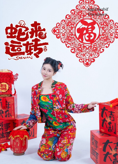 蛇来运转之开门红喜事连连 (2)