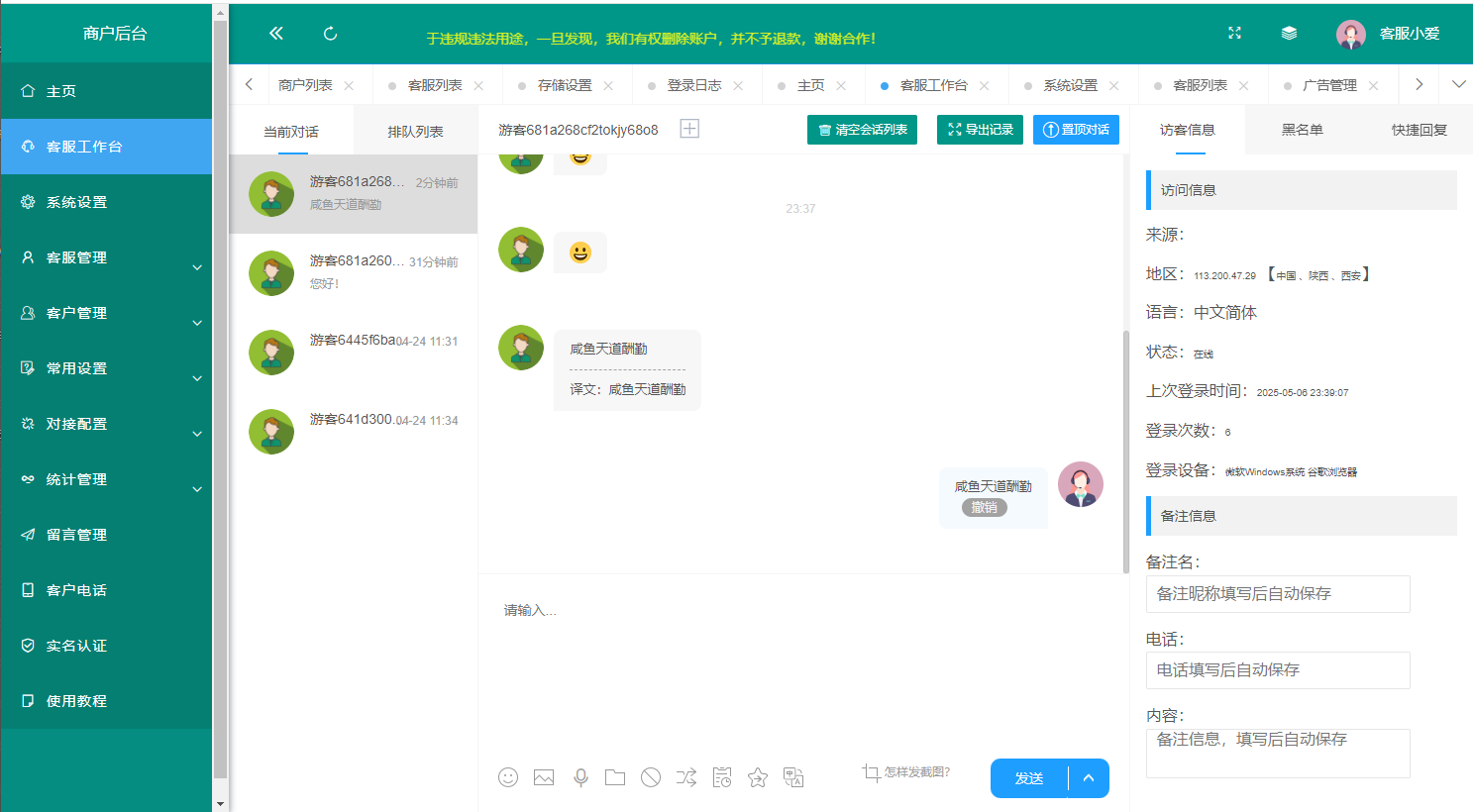企业级在线客服系统源码-吾爱源码站