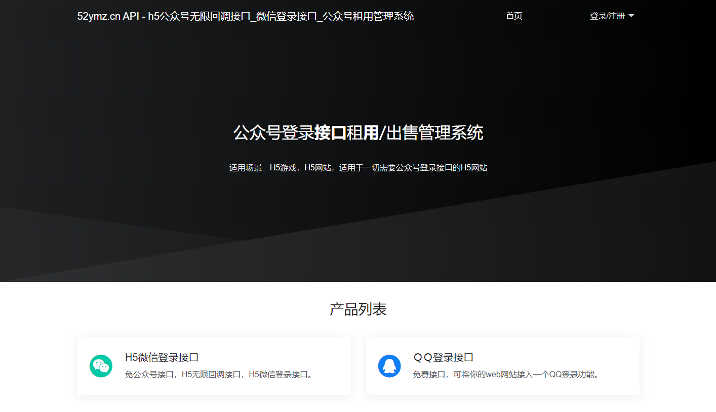 微信公众号租用管理系统修复版+搭建教程+免授权开心版-吾爱源码站