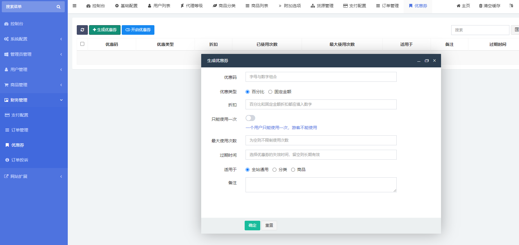 图片[2]-红盟云发卡系统v2.3.9源码-吾爱源码站