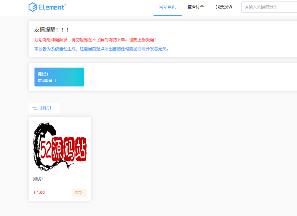 红盟云发卡系统v2.3.9源码-吾爱源码站