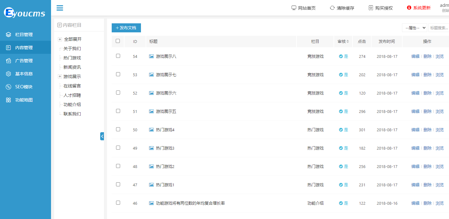 图片[2]-易优传奇游戏竞技公司网站源码 v1.7.0-吾爱源码站