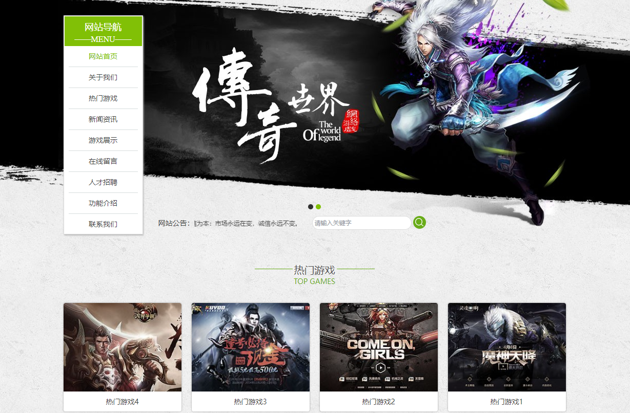 易优传奇游戏竞技公司网站源码 v1.7.0-吾爱源码站