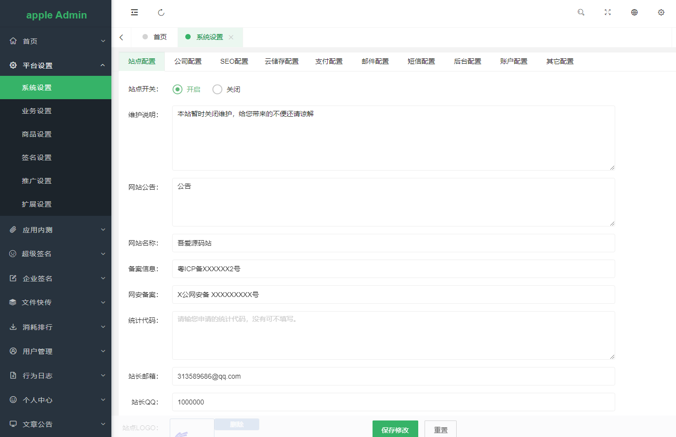 图片[3]-【2025修复】仿第八区APP分发系统源码 | 免签封装+多端打包 | 支持安卓/IOS/EXE分发+企业签名-吾爱源码站