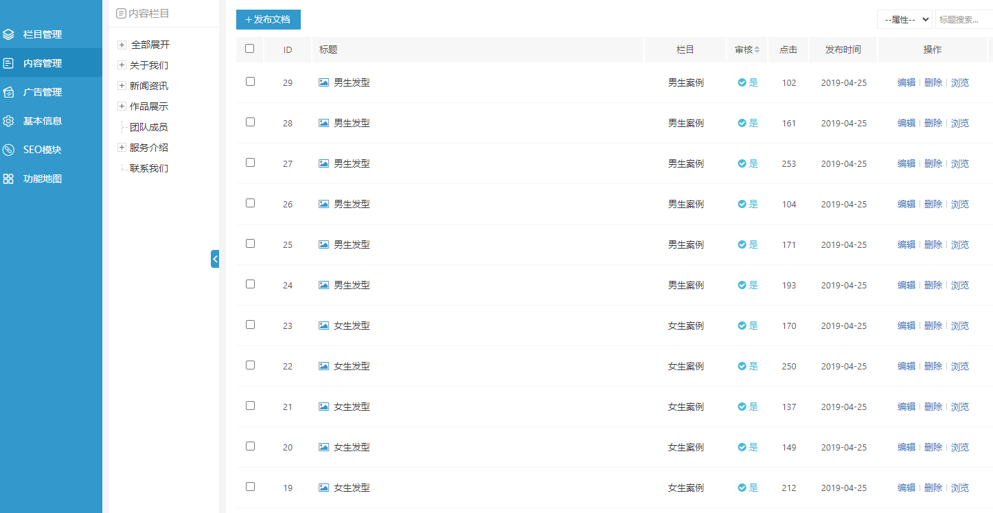 图片[2]-美发造型设计网站源码v1.7.0-吾爱源码站