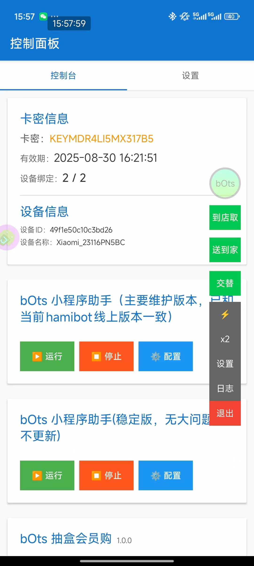 图片 2025 08 14 155823 106