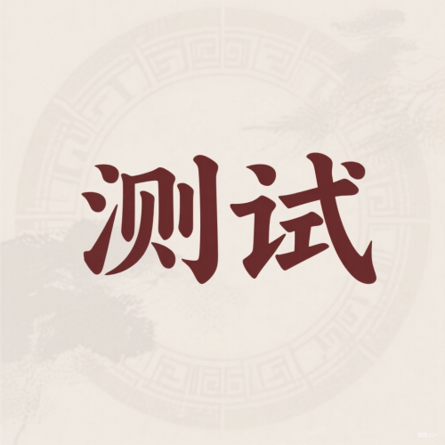 test