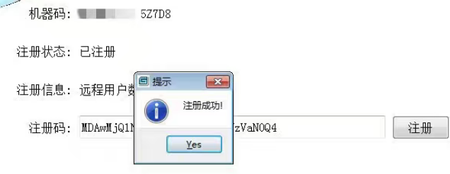 海湾CRT4.0高能主机调试软件激活注册机下载（海湾消防主机编程软件4.0/3.2）