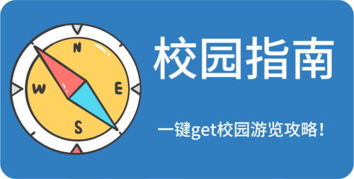 school guide